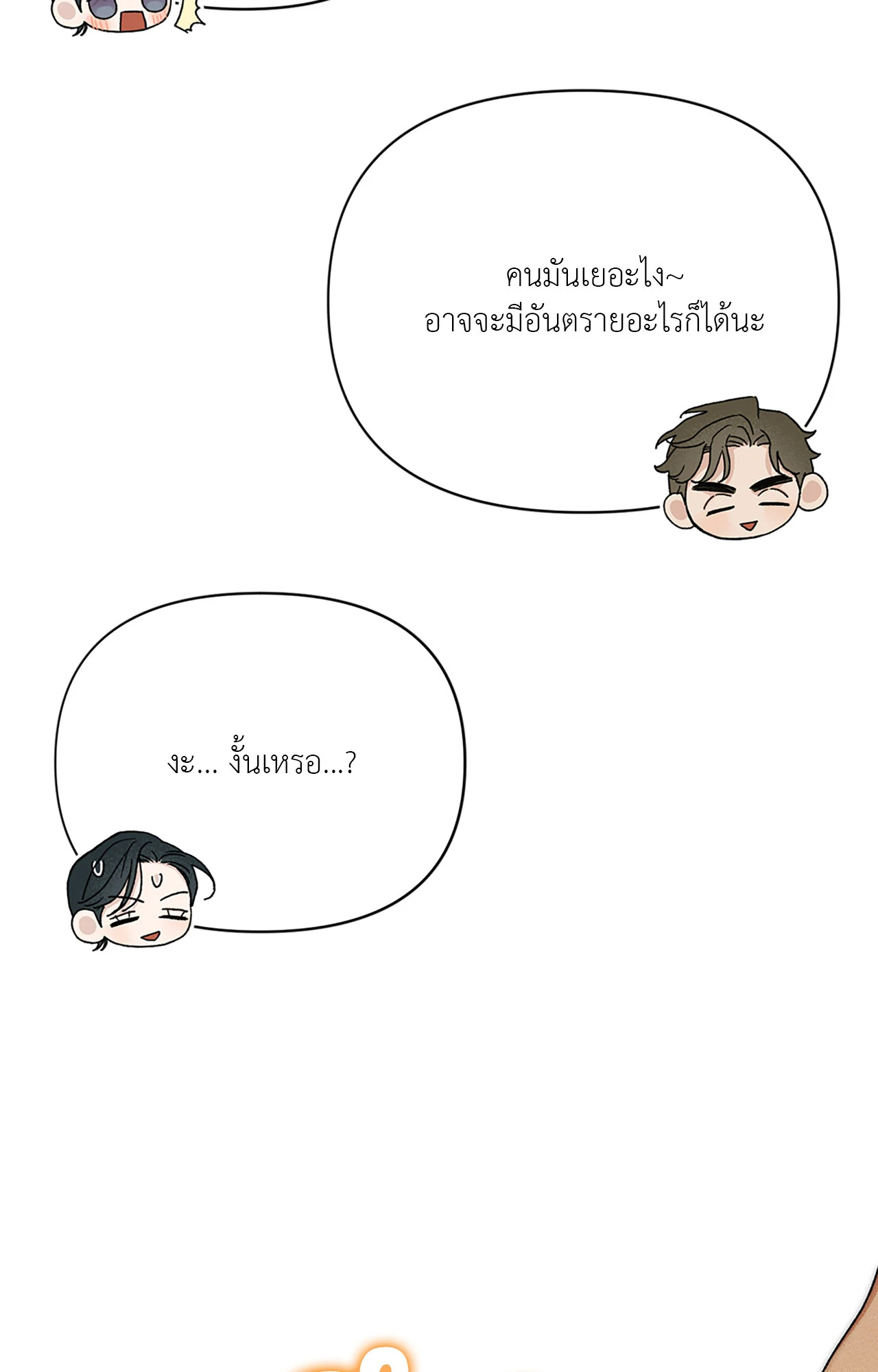 หน้า 106