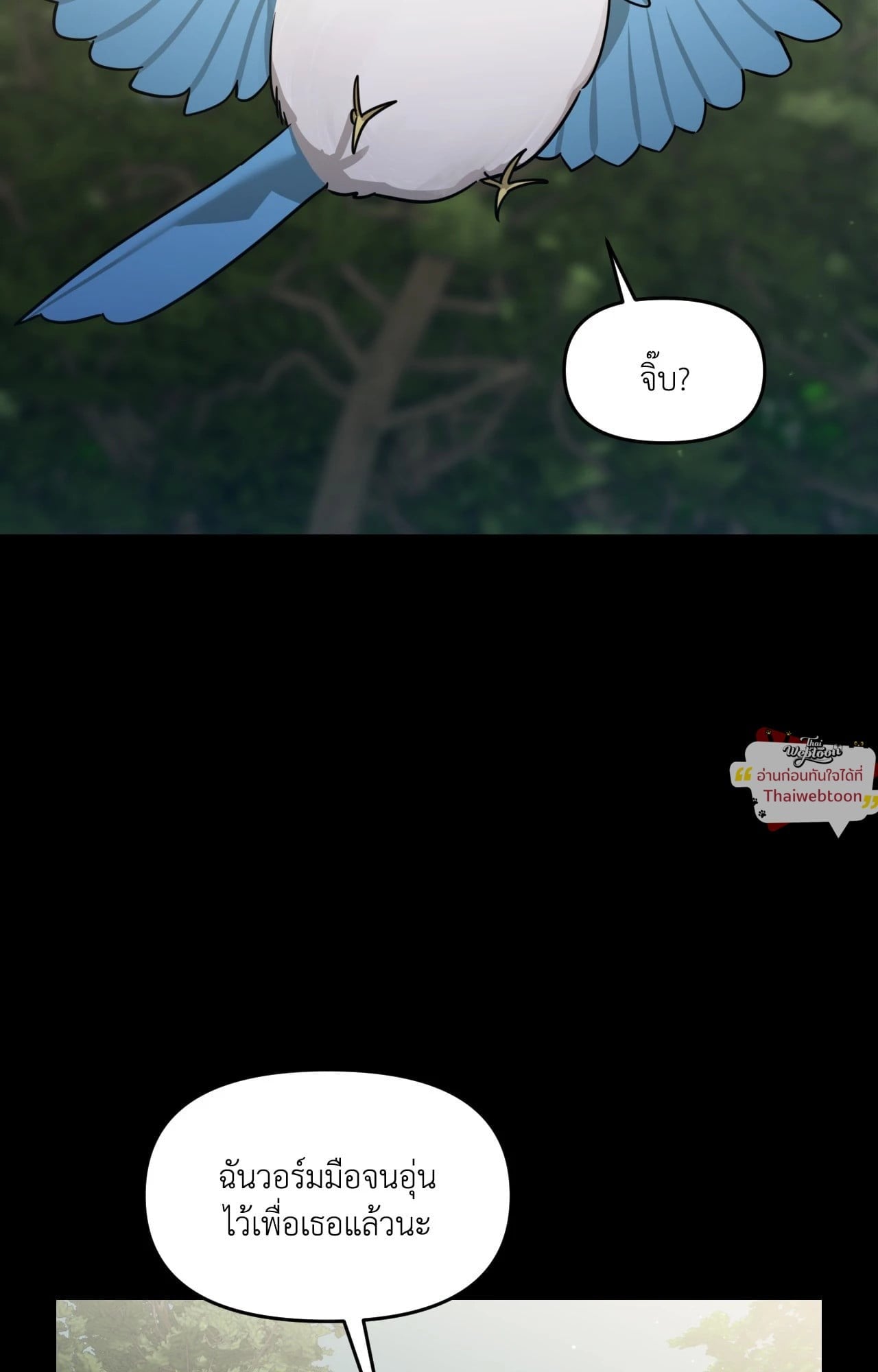 เลื่อนวันตายเพื่อคำขอสุดท้าย Death Delayed for a Short Time Because of the Will ตอนที่ 82 - รูปที่ 2