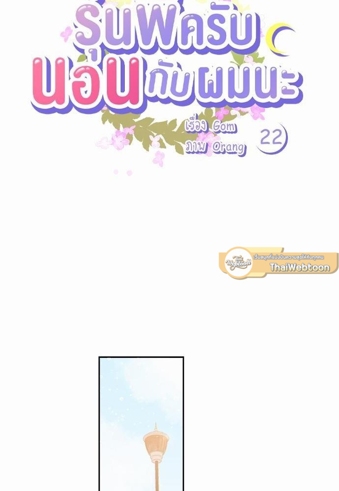 หน้า 22