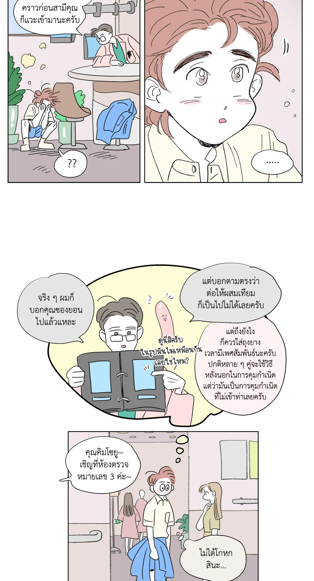 หน้า 15