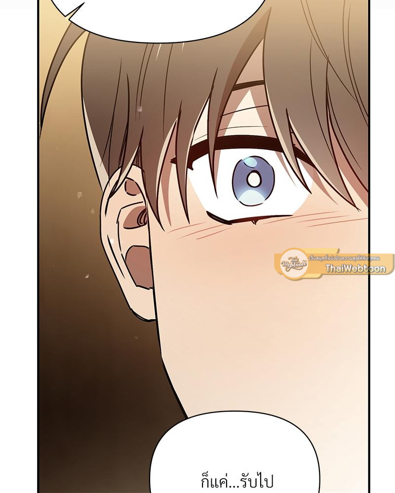 สภาพอากาศวันนี้มีความรัก | Weather Forecast Love (R+) ตอนที่ 39 - รูปที่ 2