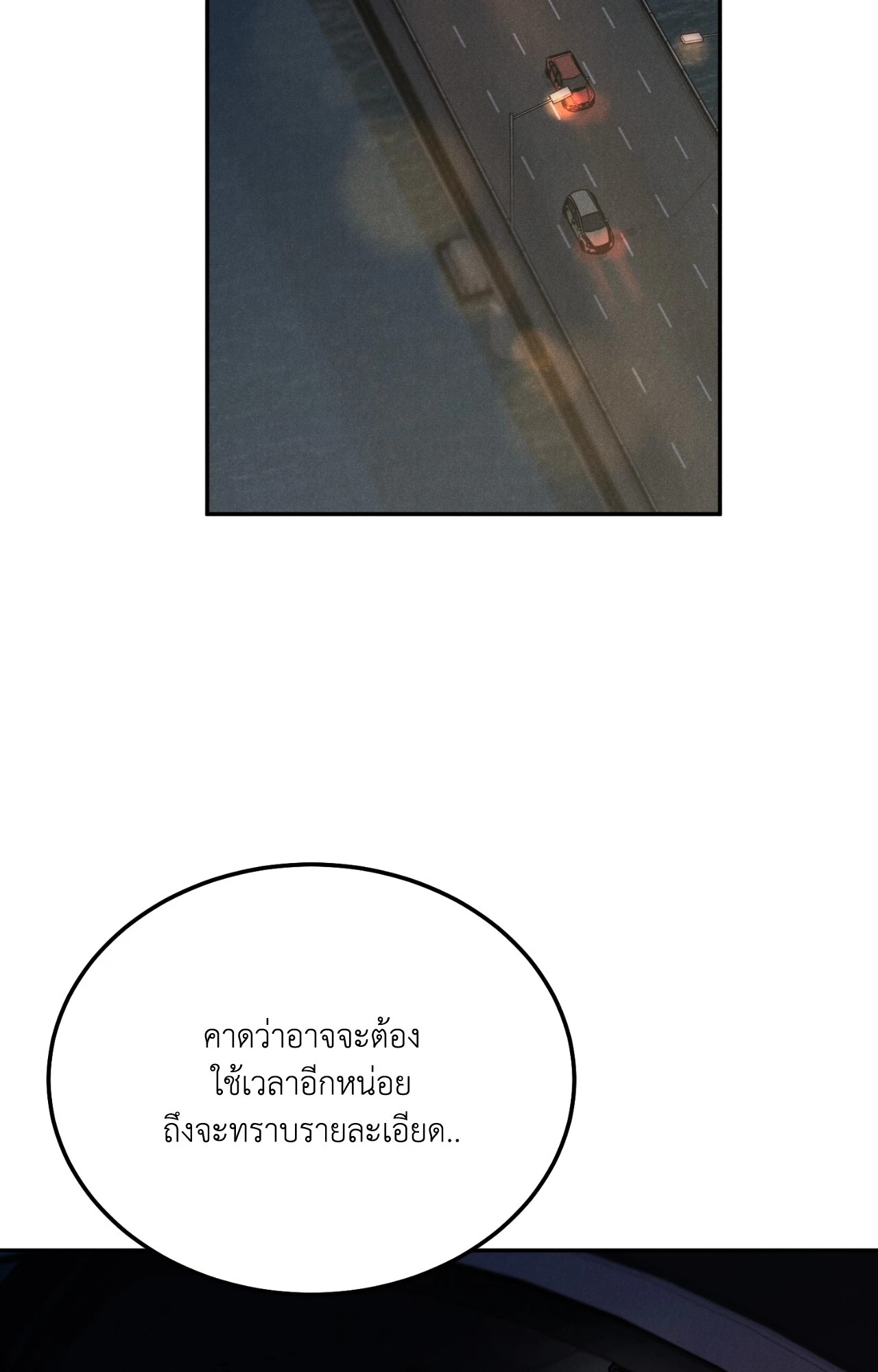 Limited Run ตอนที่ 63 - รูปที่ 2