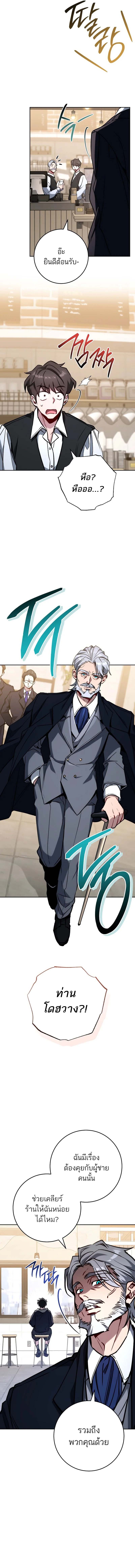 The Top Ranker’s Aspiring Writer Life Manual ท็อปแรงค์ฮันเตอร์อยากจะเป็นนักเขียน ตอนที่ 9 - รูปที่ 2