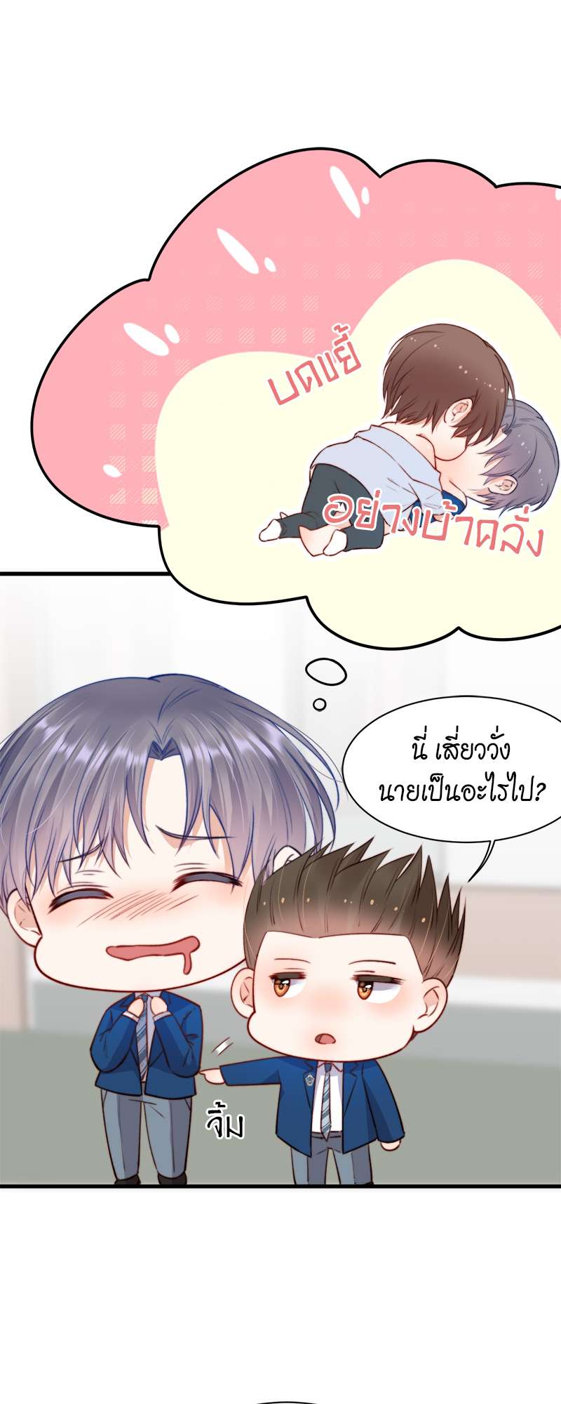 ใต้ปีกรัก ตอนที่ 14 - รูปที่ 2