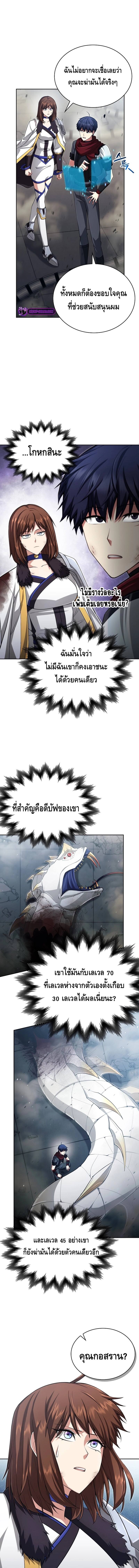 Debuff Master ตอนที่ 19 - รูปที่ 2