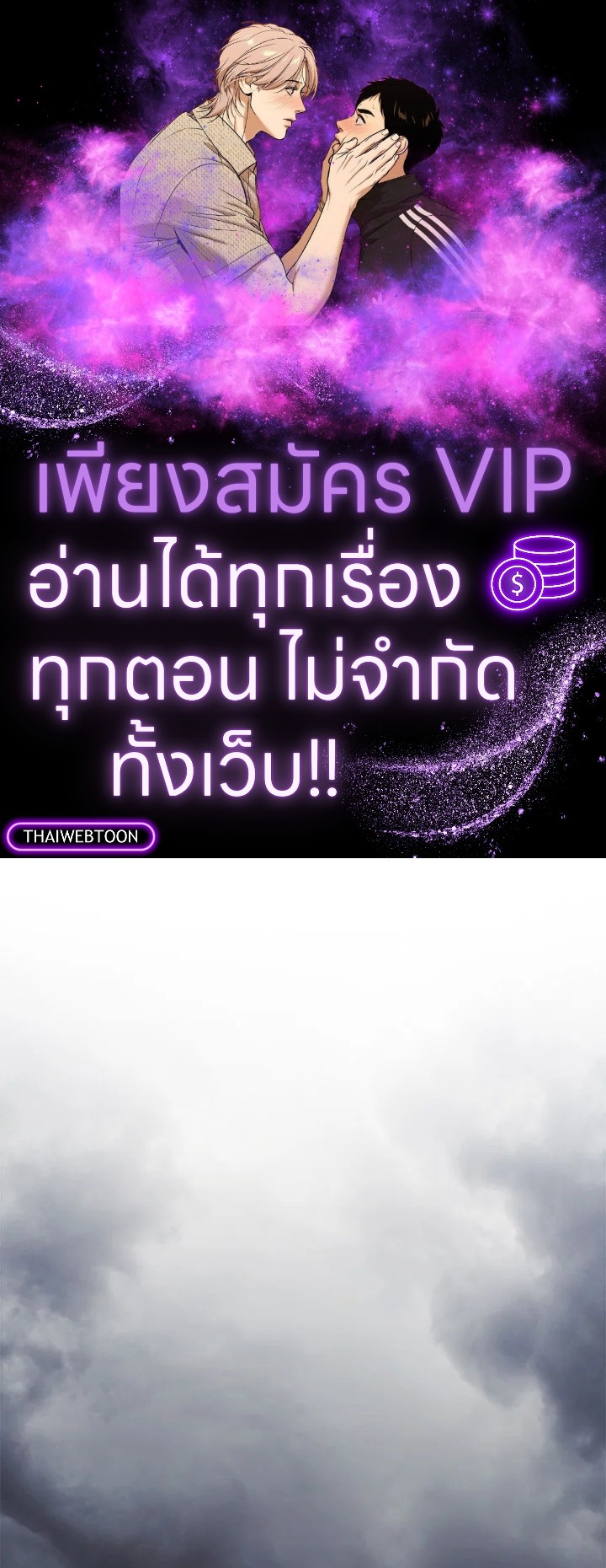 เมื่อฉันเป็นเมดที่ต้องเอาตัวรอดในเกมสยองขวัญ ตอนที่ 55 - รูปที่ 1