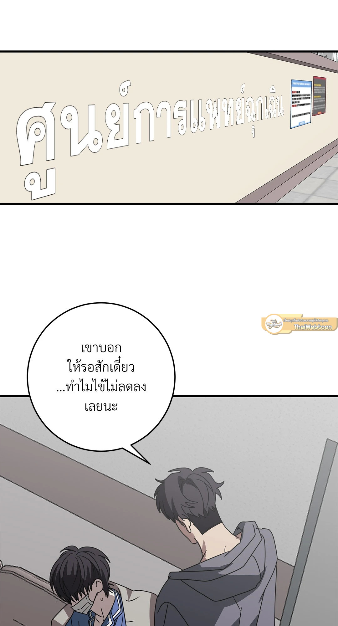 หน้า 54