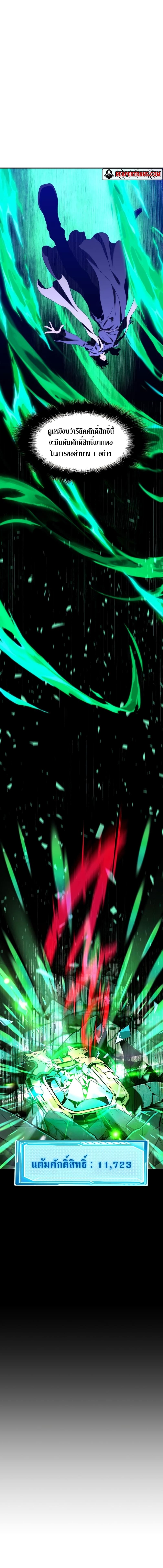 The Priest of Corruption ตอนที่ 5 - รูปที่ 2