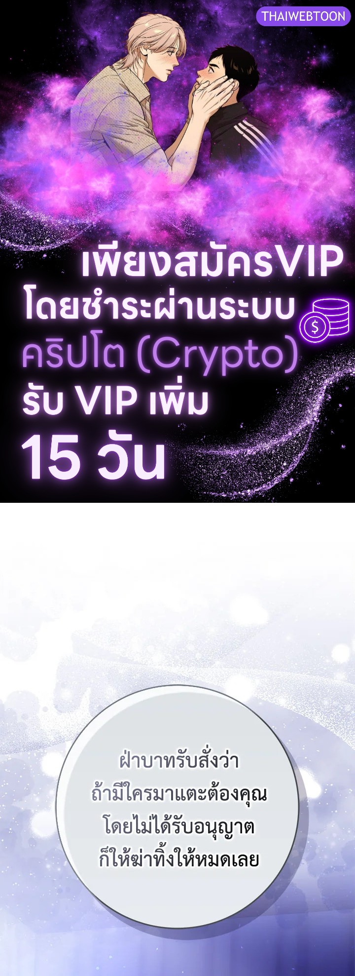 ขยะที่ทิ้งไป ฉันขอไม่เก็บขึ้นมาอีก ตอนที่ 69 - รูปที่ 1