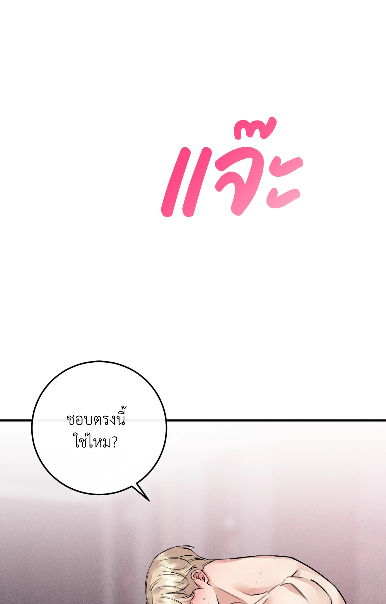 หน้า 79