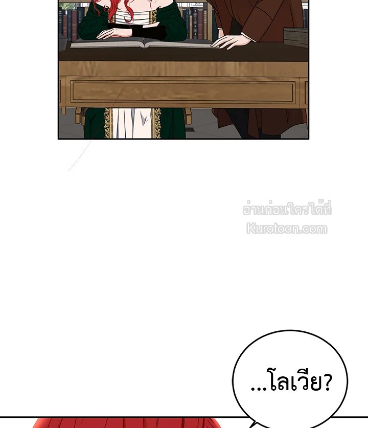 เมื่อฉันกลายเป็นตัวร้ายในเกมจีบหนุ่ม | It Looks like I've Fallen into the World of a Reverse Harem Game ตอนที่ 28 - รูปที่ 2