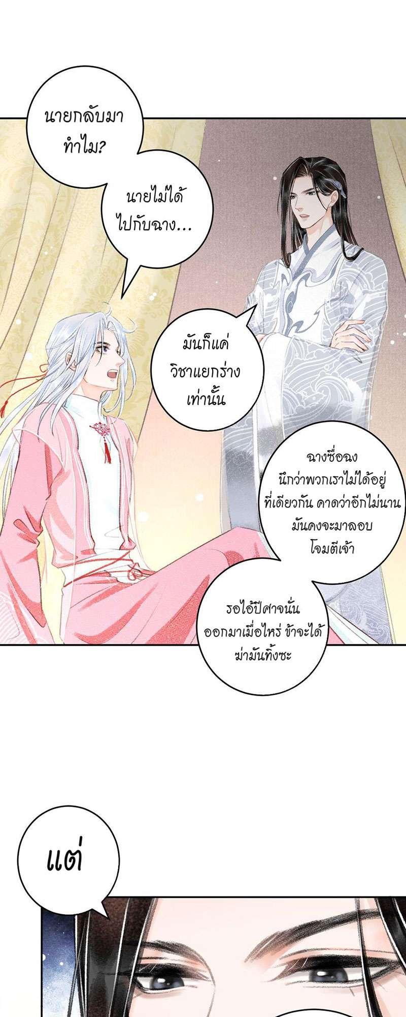 หน้า 53