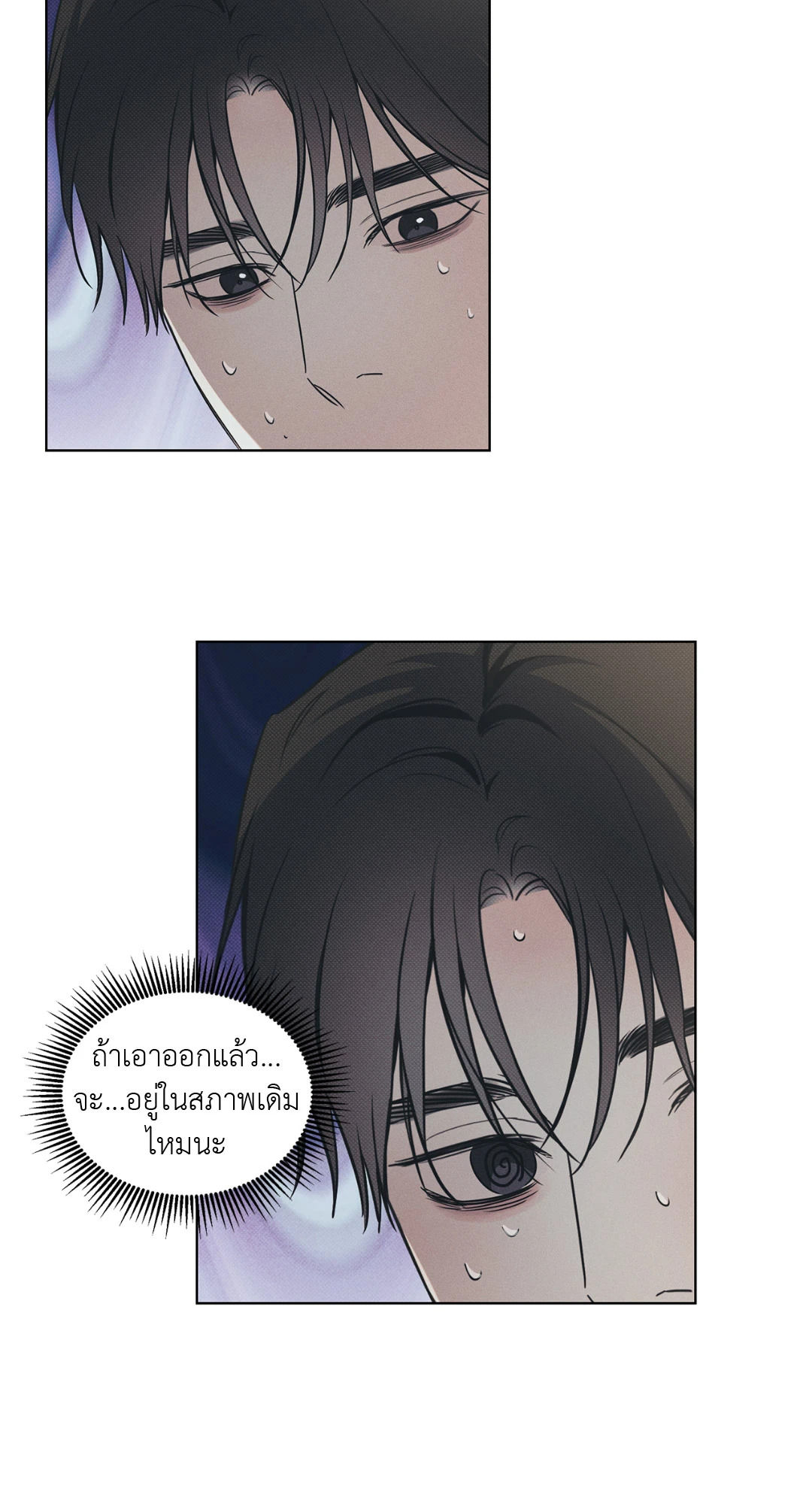 ท่วงทำนองแห่งท้องทะเล | Arpeggio on Sea Surface ตอนที่ 53 - รูปที่ 2