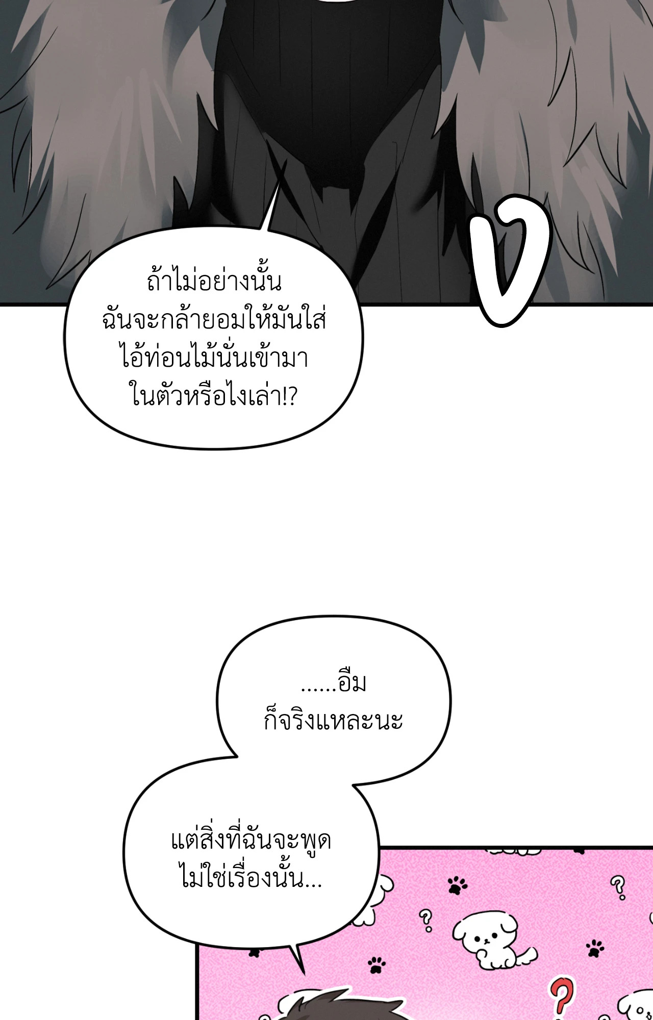 หน้า 79