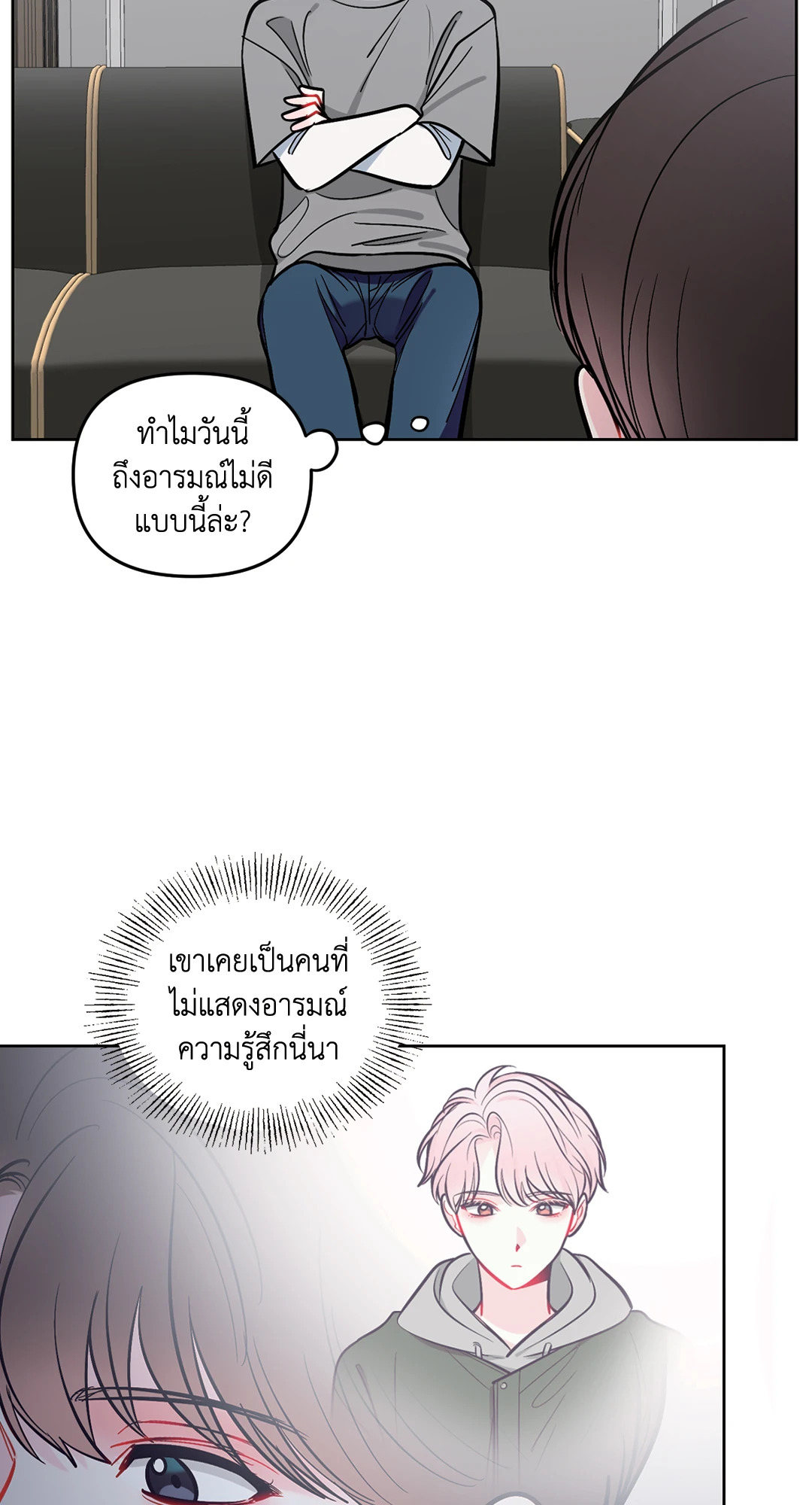 เส้นทางดวงดาว The Path of Star ตอนที่ 51 - รูปที่ 2