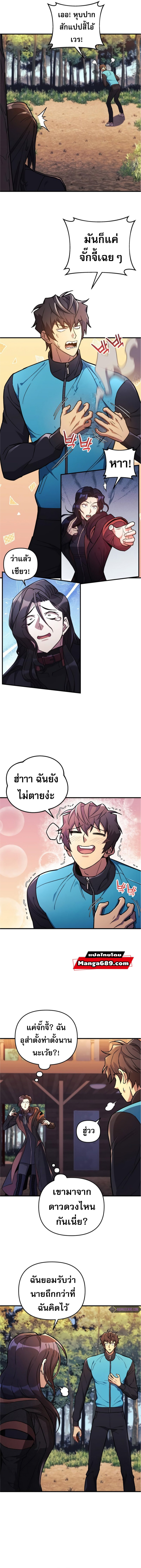 I’ll Be Taking A Break For Personal Reasons ตอนที่ 38 - รูปที่ 2