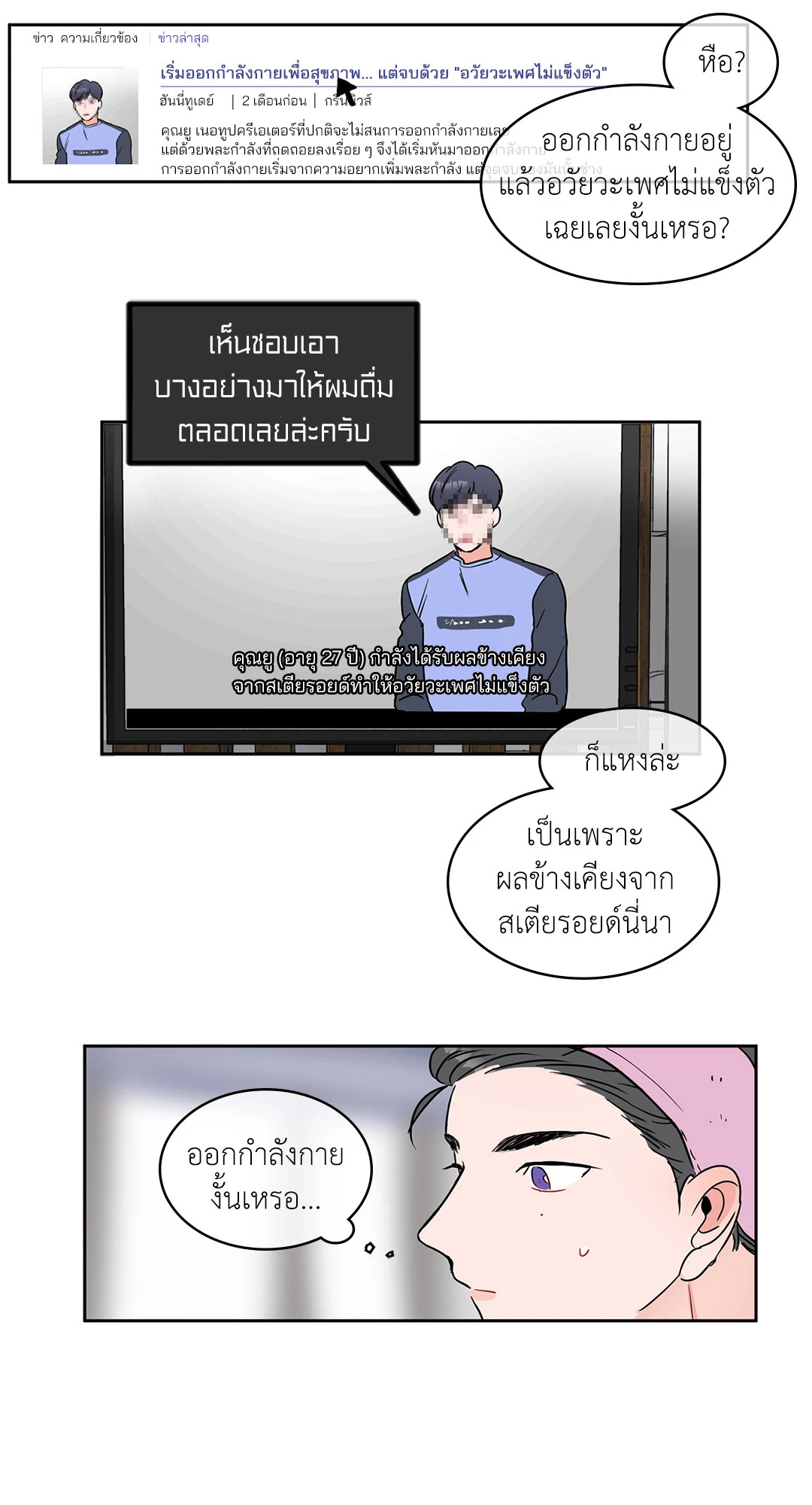 หน้า 38