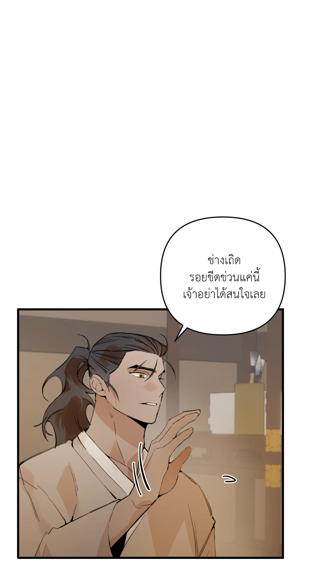 หน้า 77