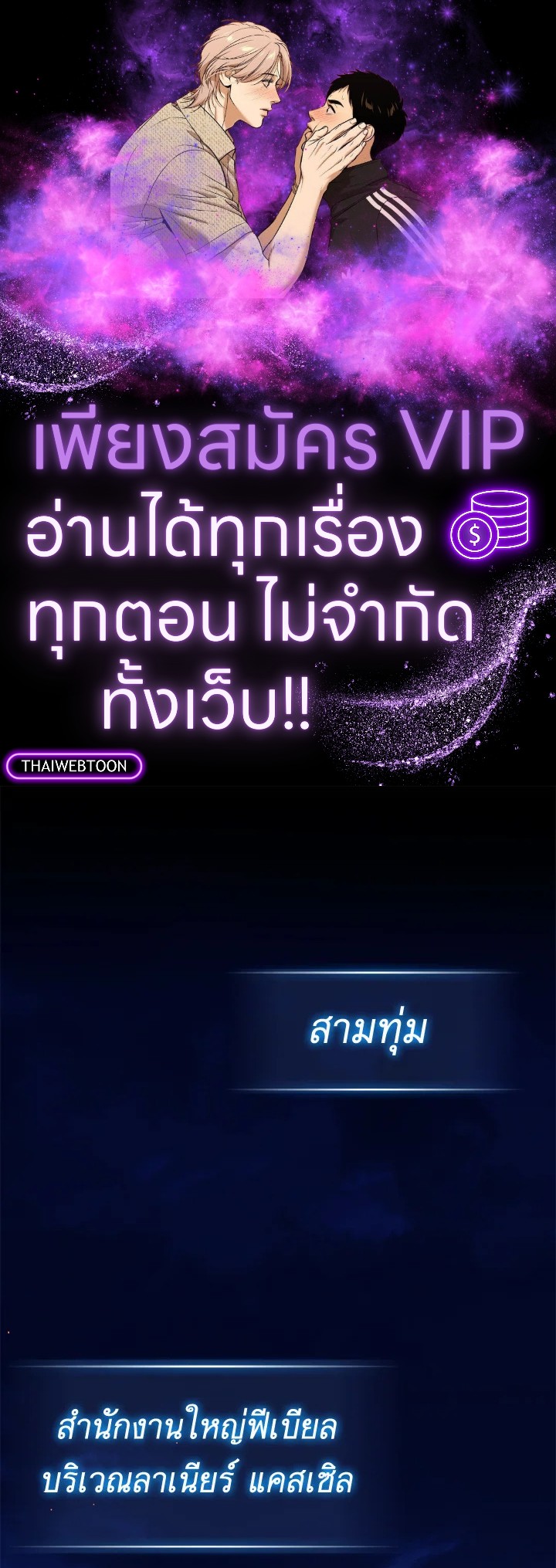 สไนเปอร์กระสุนเวท | Arcane Sniper ตอนที่ 137 - รูปที่ 1