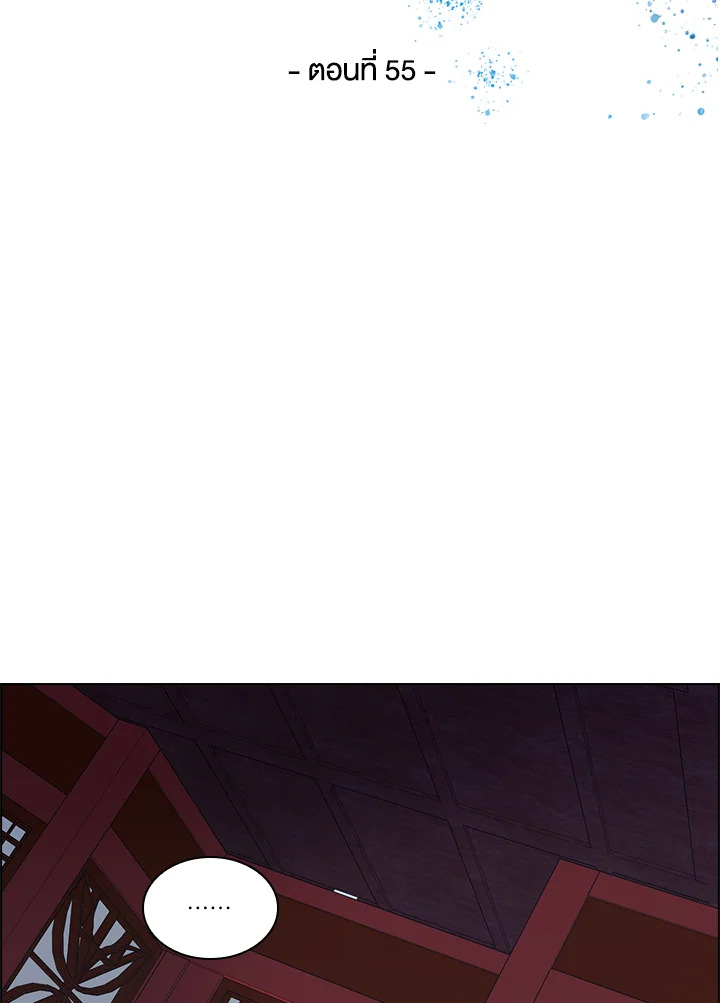 พันธะวิญญาณ | Two Souls (Gwendolyn) ตอนที่ 55 - รูปที่ 2