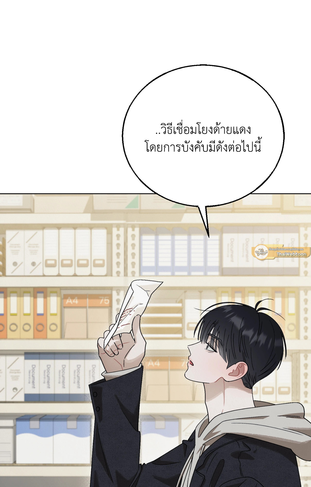 เควสต์ด้ายแดง | Red String Quests (UNCENSORED) (R+) ตอนที่ 13 - รูปที่ 2