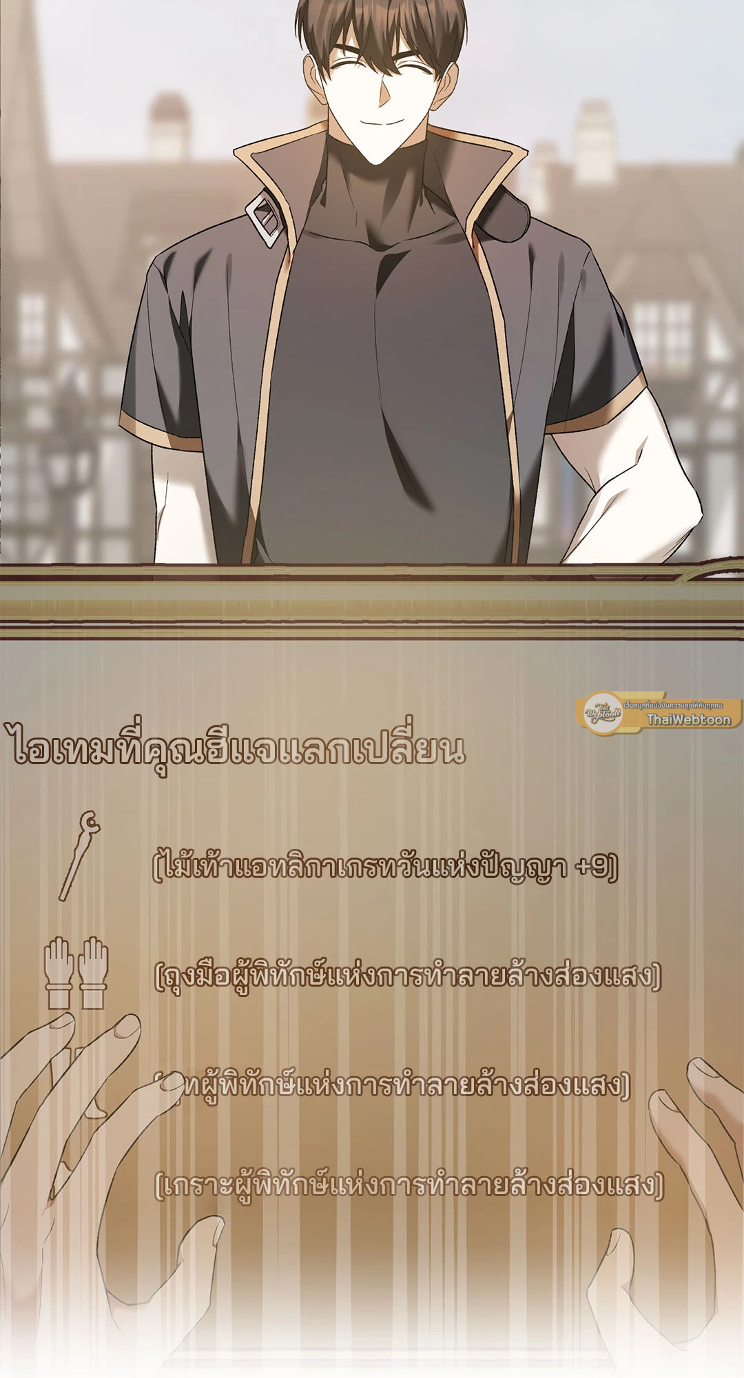 Netkama Punch!!! ตอนที่ 9 - รูปที่ 2