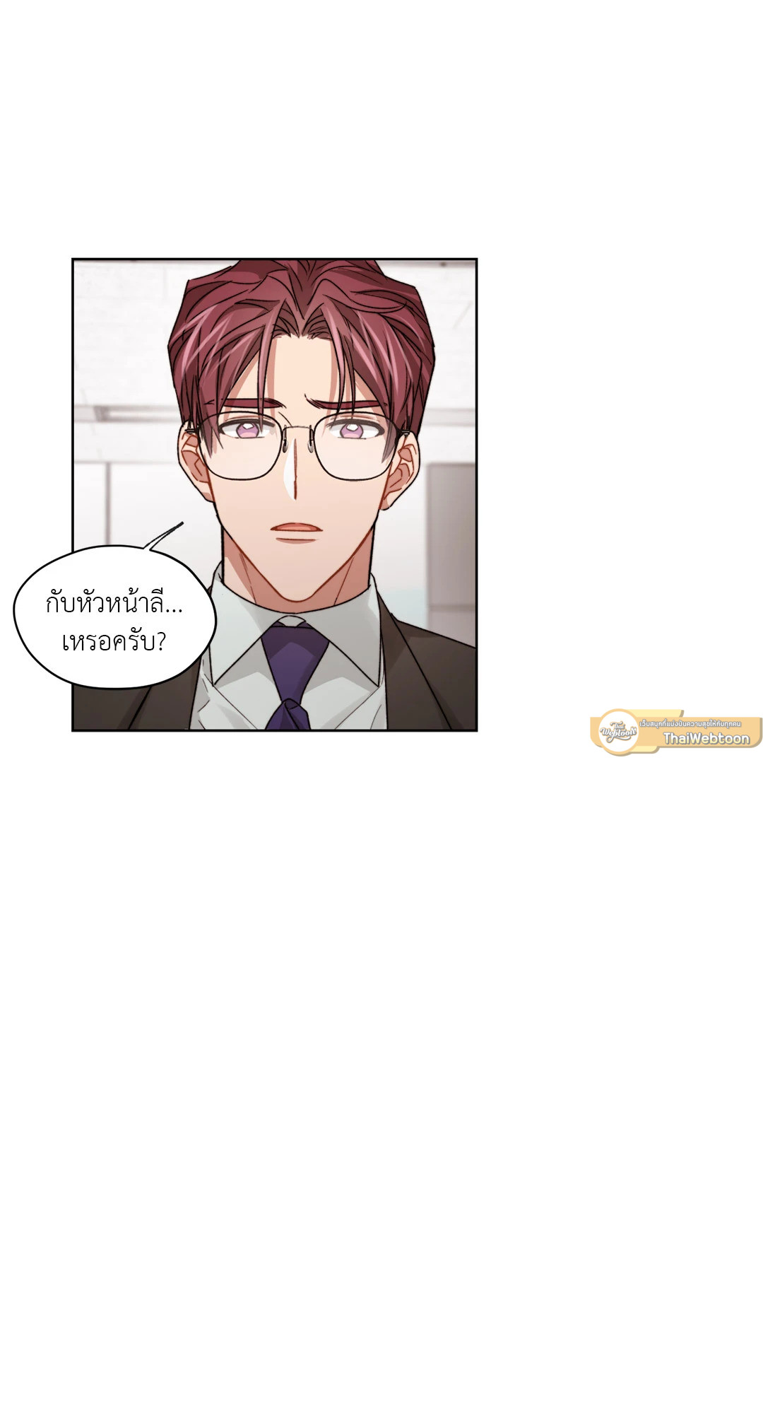 Bad Plan แผนรักแผนร้าย ตอนที่ 26 - รูปที่ 2