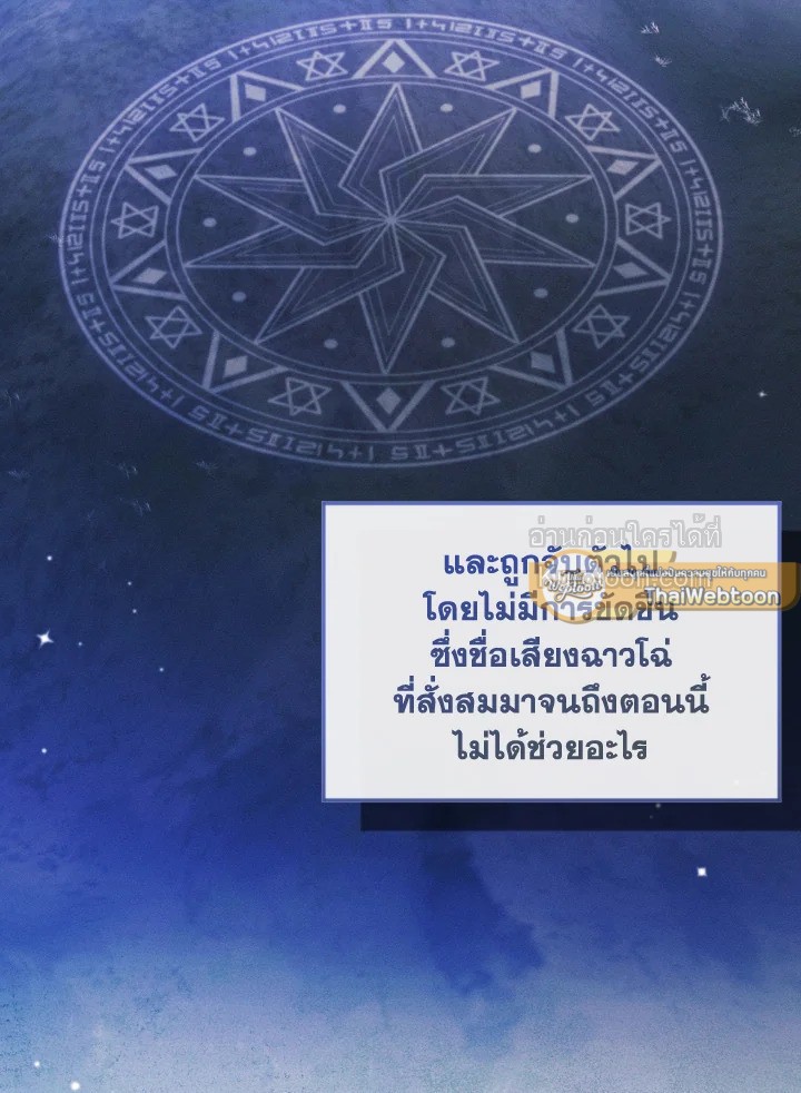 เป้าหมายของฉันคือการสร้างตัว | Self Made Lady ตอนที่ 92 - รูปที่ 2