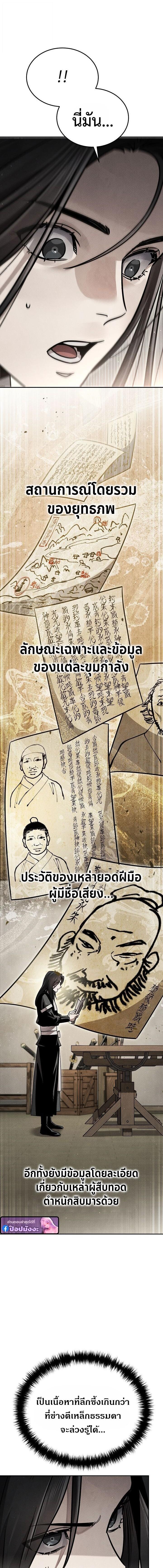 The Divine Demon’s Grand Ascension เส้นทางชำระแค้นสู่เทวมารผู้พิชิตสวรรค์ ตอนที่ 37 - รูปที่ 2