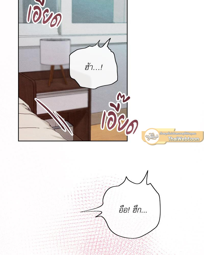 ภารกิจส่งเพื่อนขึ้นสวรรค์ | How to Consecrate a Friend (R+) ตอนที่ 9 - รูปที่ 2