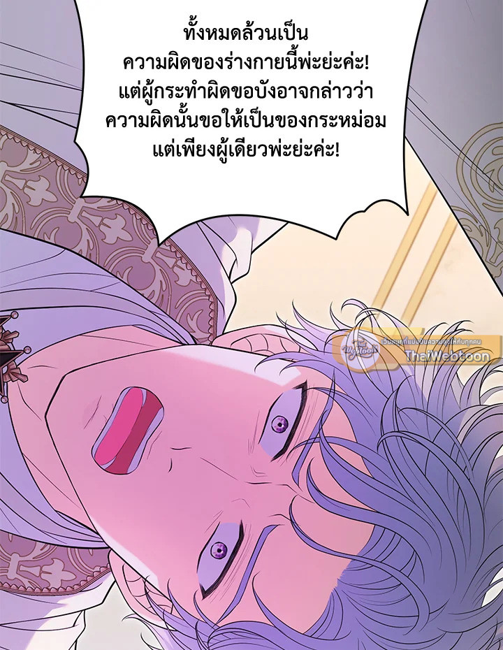 องค์หญิงตัวน้อยระดับ S แกร่งเกินต้าน | The S-Class Baby Princess Is Too Powerful ตอนที่ 40 - รูปที่ 2