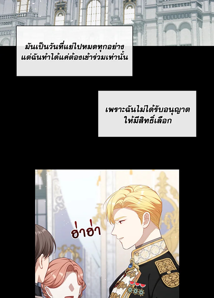 ฮันเตอร์ระดับ S ไม่อยากเป็นเลดี้ตัวร้าย | S-Class Hunter Doesn't Want to Be a Villainous Princess ตอนที่ 24 - รูปที่ 2