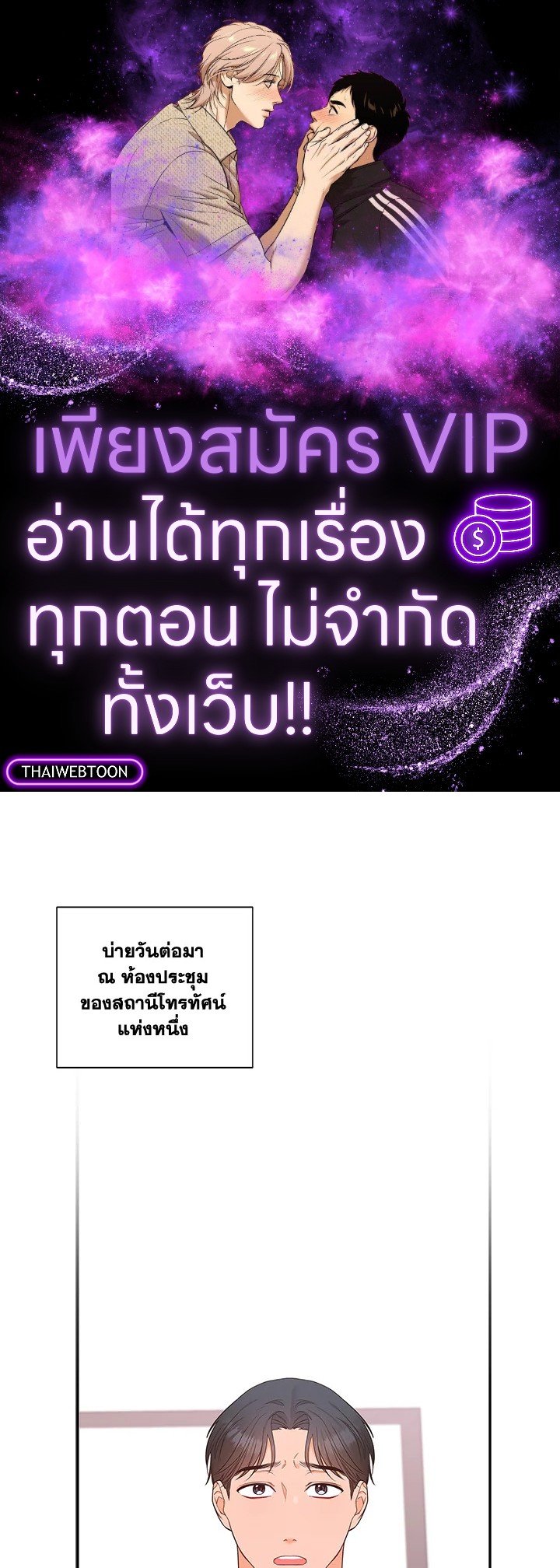 ระหว่างความเข้าใจและความเข้าใจผิด | Browse & Search ตอนที่ 13 - รูปที่ 1