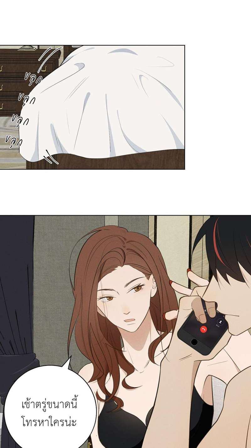 ปราบพยศจอมวายร้าย ตอนที่ 44 - รูปที่ 2
