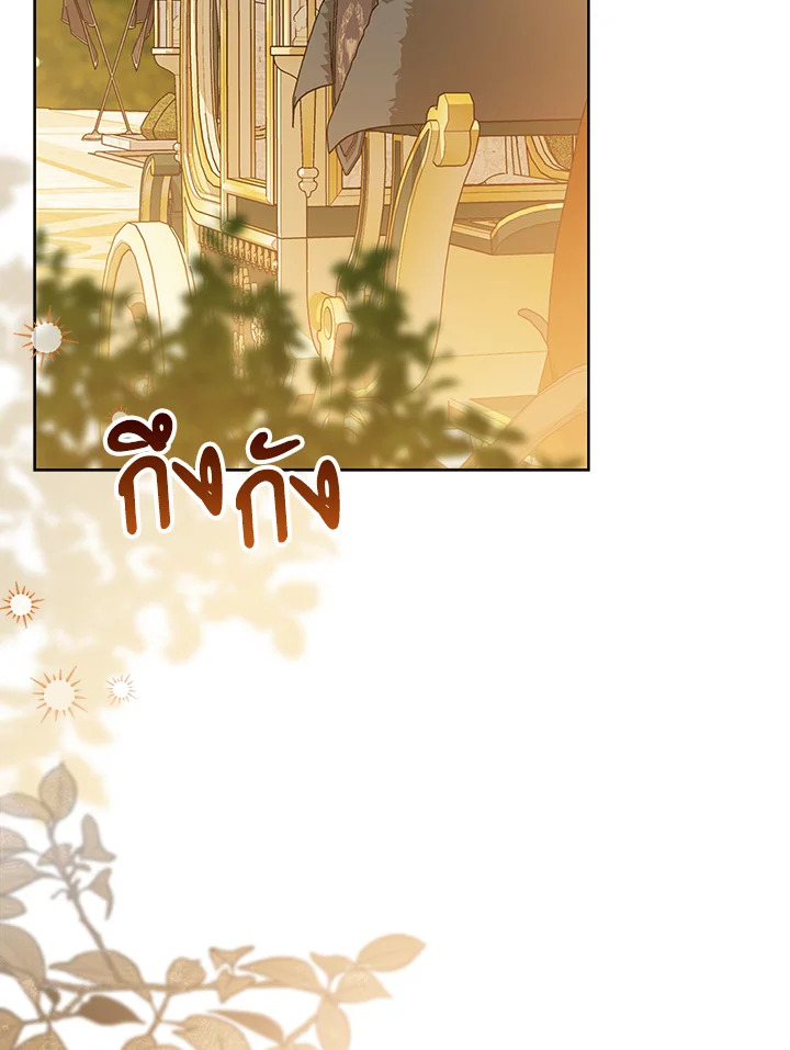 ชีวิตติ่งลับๆ ฉบับองค์หญิง | The Closet Fan Princess ตอนที่ 23 - รูปที่ 2