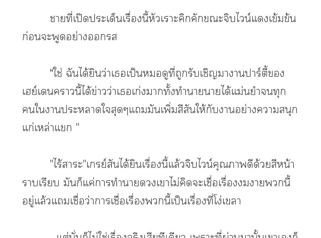 [นิยาย] Desire me if you can ตอนที่ 1 - รูปที่ 2