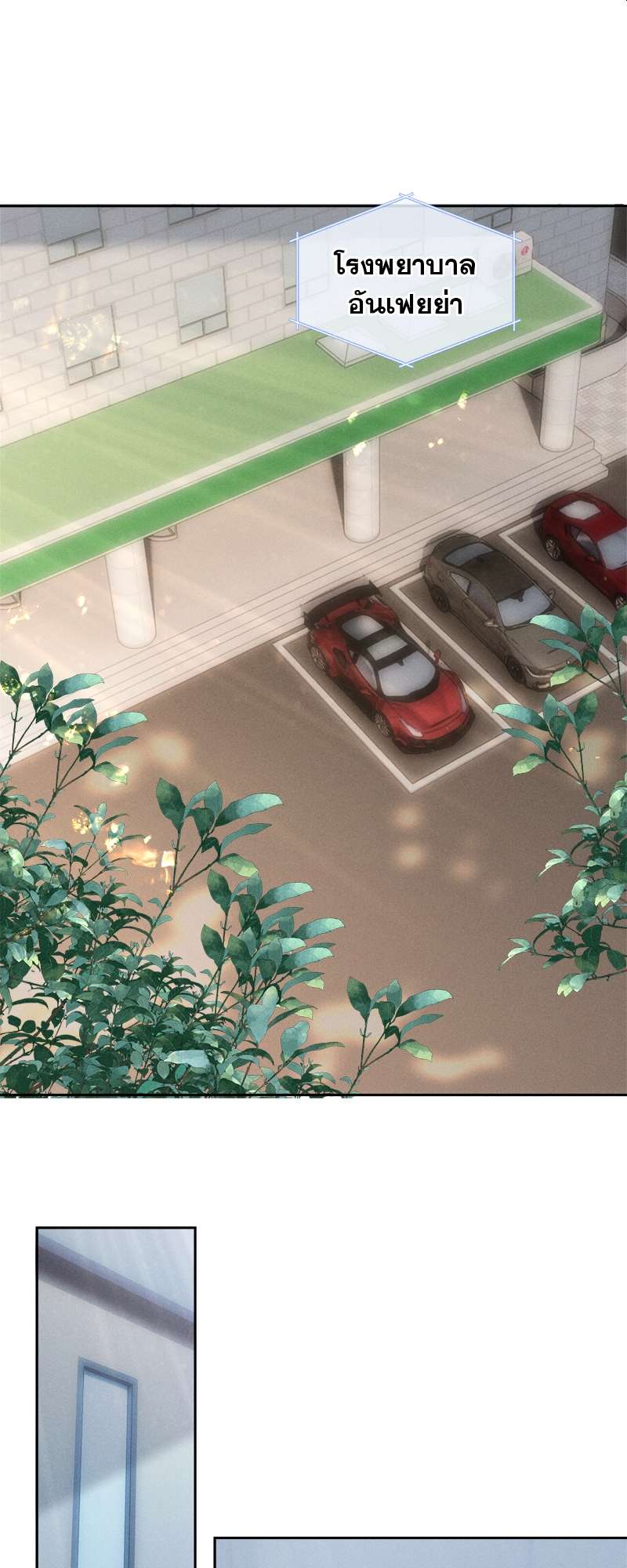 พ่อบ้านหูตก | Attendant With Dangling Ears ตอนที่ 49 - รูปที่ 2