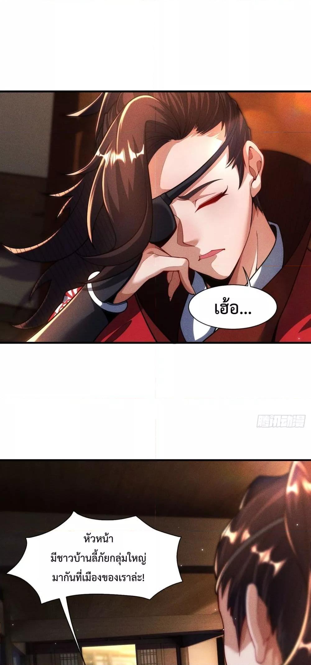 Eternal Saint – จักรพรรดิยุทธ์ ไร้เทียมทาน ตอนที่ 11 - รูปที่ 2