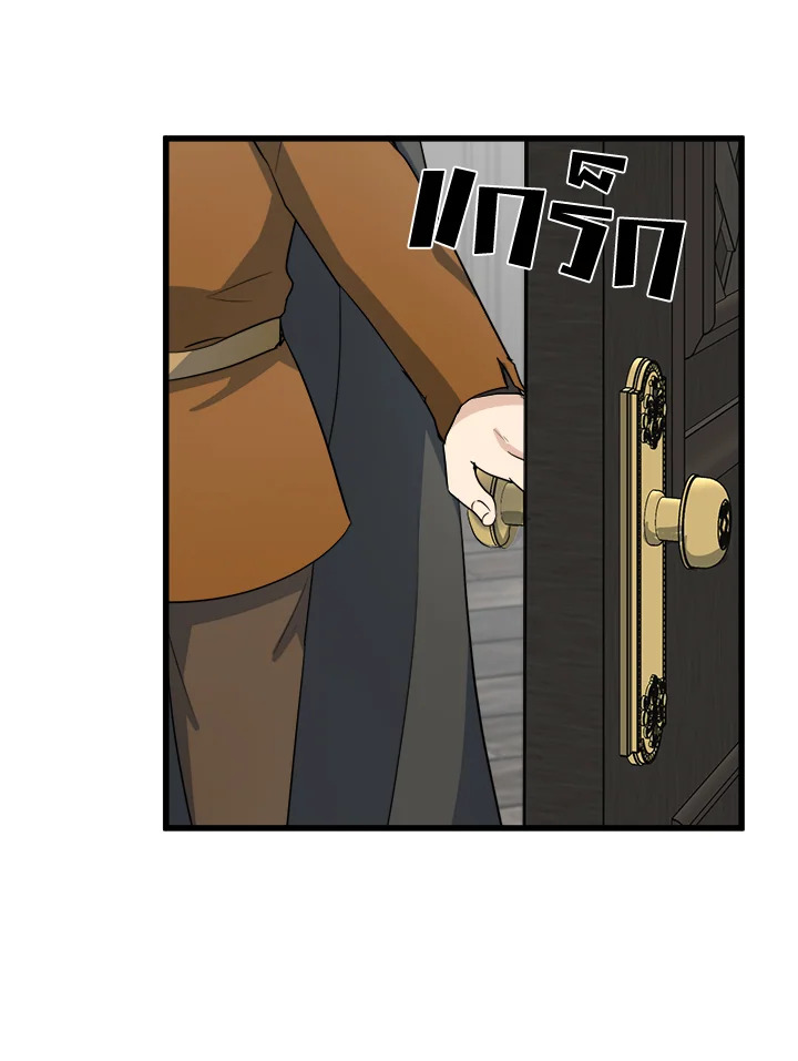 ชีวิตที่สองของนางร้าย | The Villainess Lives Twice ตอนที่ 43 - รูปที่ 2