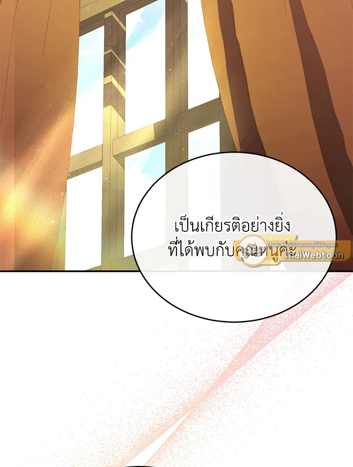 ลูกสาวตัวจริงกลับมาแล้ว | Revenge on the Real One ตอนที่ 75 - รูปที่ 2