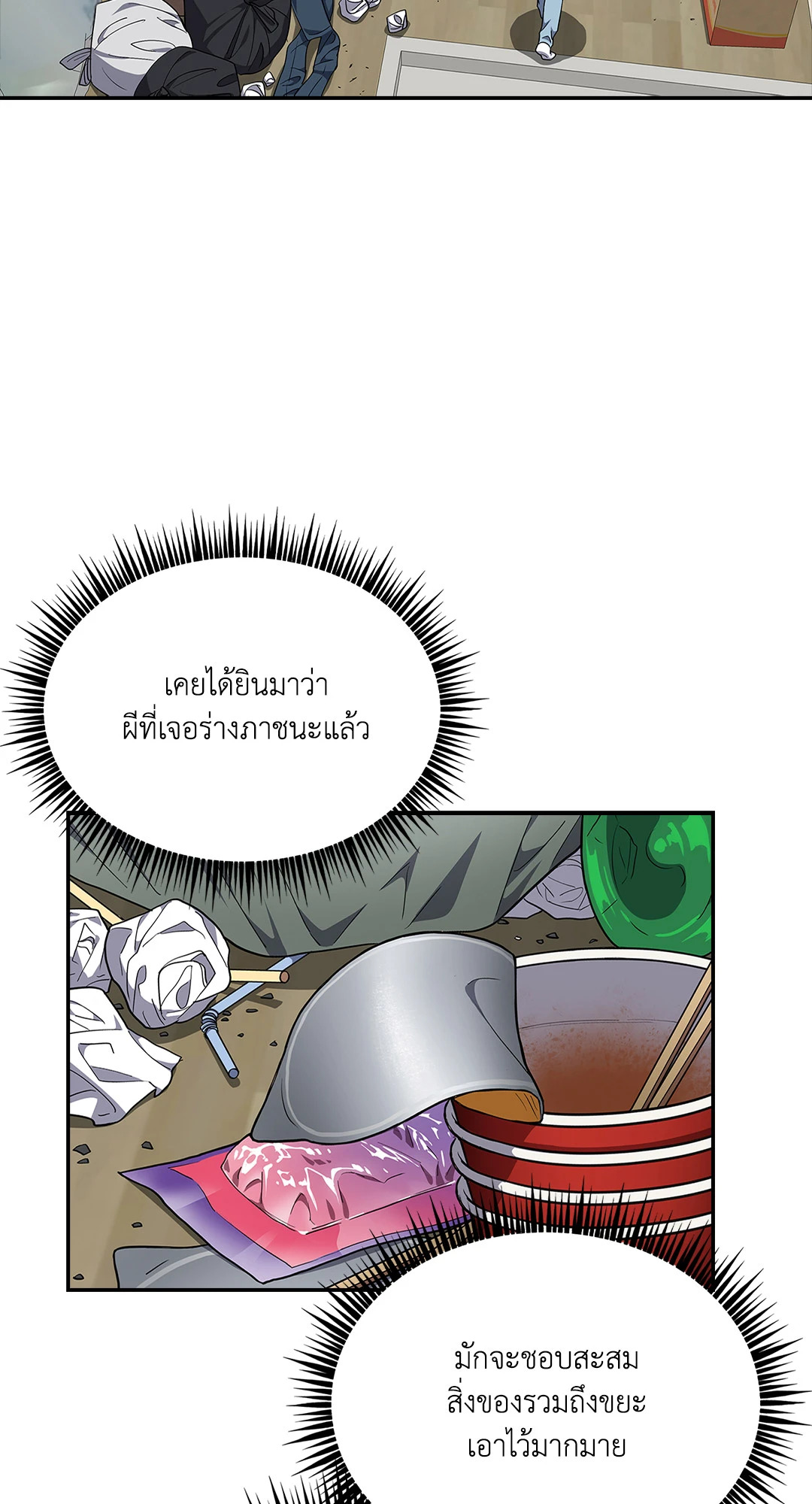 หน้า 50