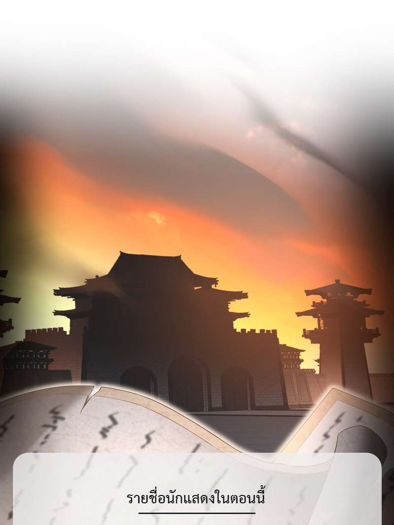 กัดรักในม่านเมฆ ตอนที่ 69 - รูปที่ 2