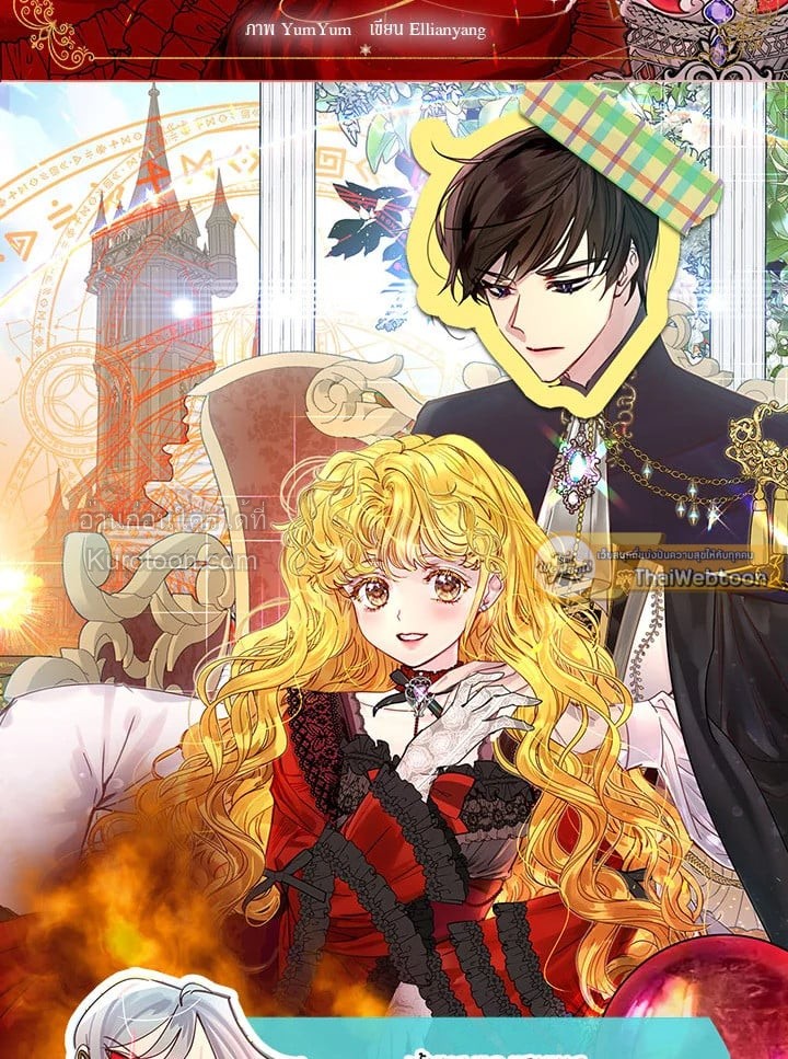 ยินดีต้อนรับสู่โลกของตัวประกอบ | Miss Not-So Sickkick ตอนที่ 139.09 - รูปที่ 2