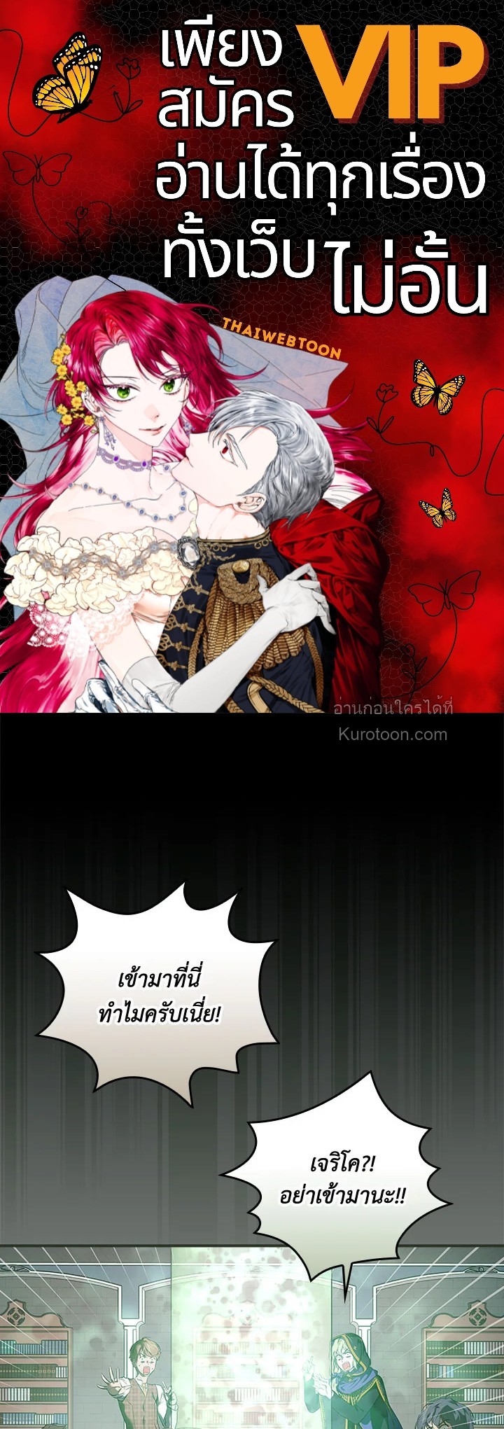 ปฏิบัติการตามหาลูกชายคุณพ่อ ตอนที่ 46 - รูปที่ 1