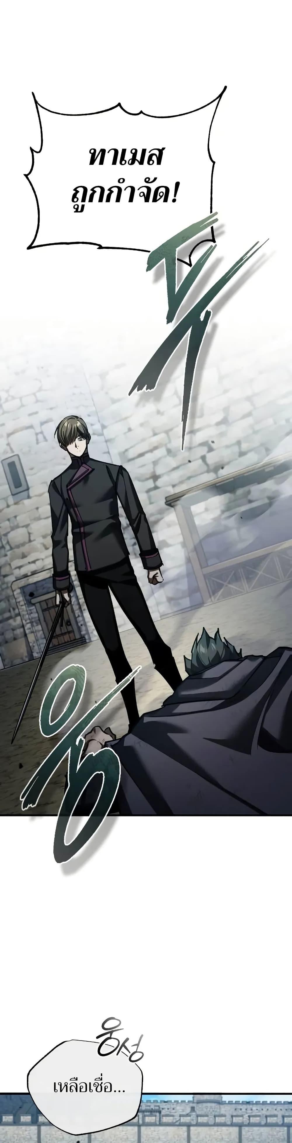 The Heavenly Demon Can’t Live a Normal Life มารสวรรค์จะมีชีวิตธรรมดาไม่ได้หรอก ตอนที่ 162 - รูปที่ 2