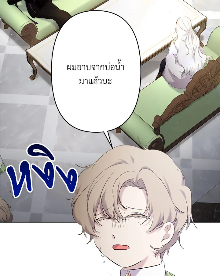 เมื่อพี่สาวต้องเลี้ยงน้องสาวให้เป็นเด็กดี ตอนที่ 18 - รูปที่ 2