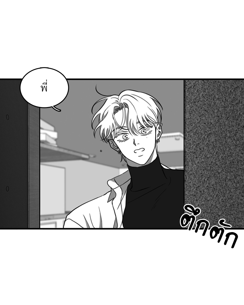 Little Bit Psycho ตอนที่ 22.01 - รูปที่ 2