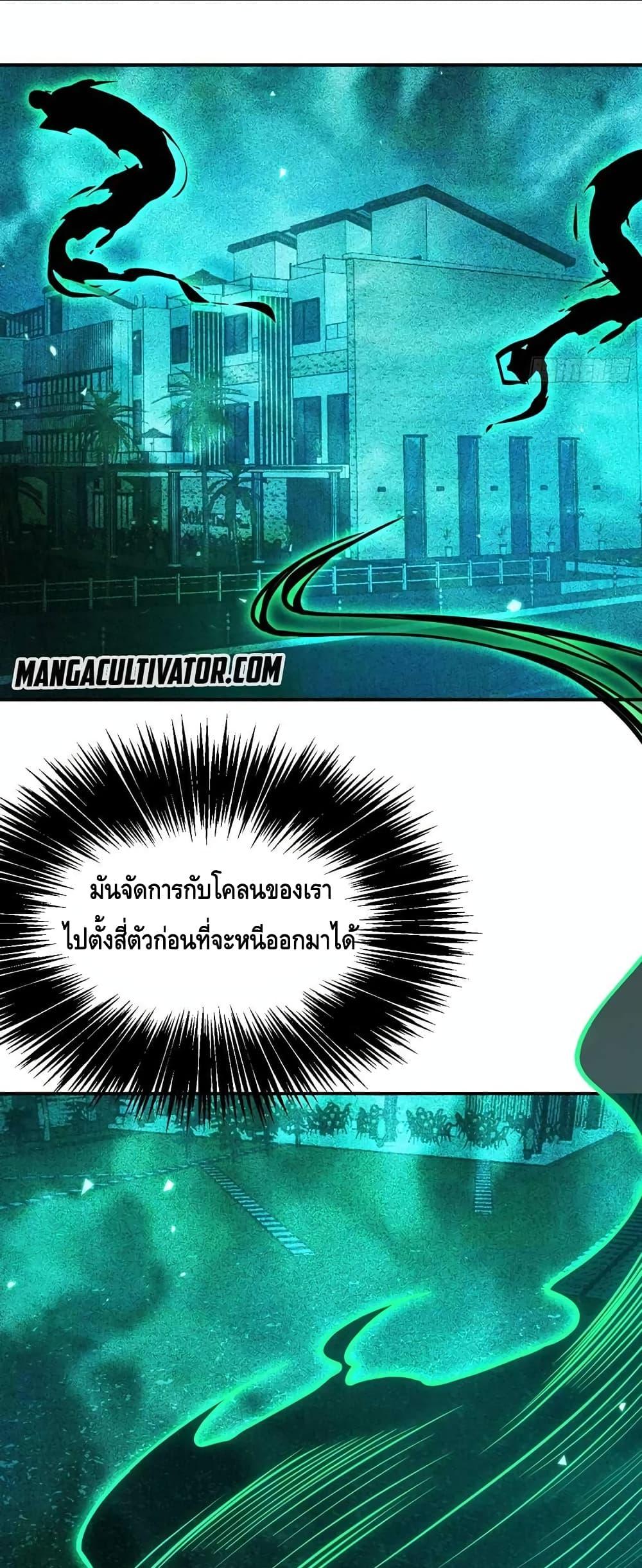 After Signing In For 30 Days, I Can Annihilate Stars หลังจากมีระบบ 30 วัน ผมสามารถทำลายดวงดาวได้ด้วยหมัดเดียว ตอนที่ 53 - รูปที่ 2