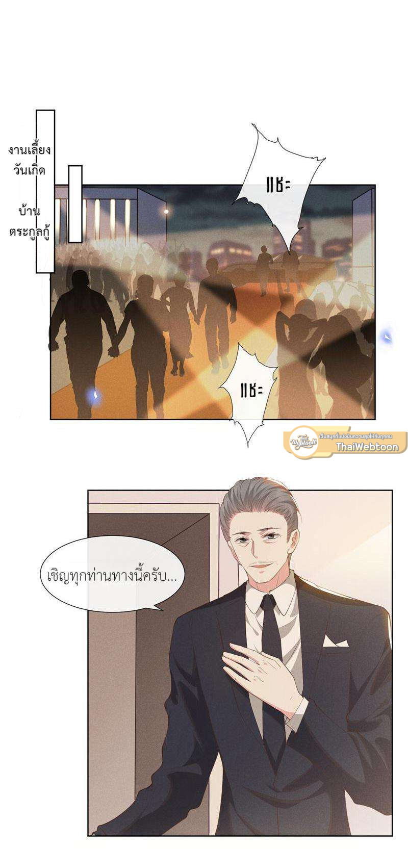 บงกชสีนิล | Black Lotus ตอนที่ 24 - รูปที่ 2