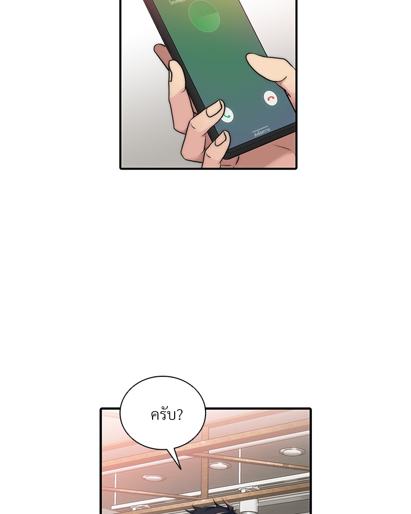 อักษรซ่อนรัก | Hyanghyeon Text ตอนที่ 8 - รูปที่ 2